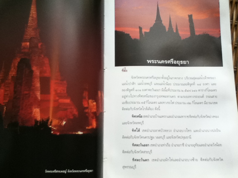 นำชมพิพิธภัณฑสถานแห่งชาติเจ้าสามพระยา