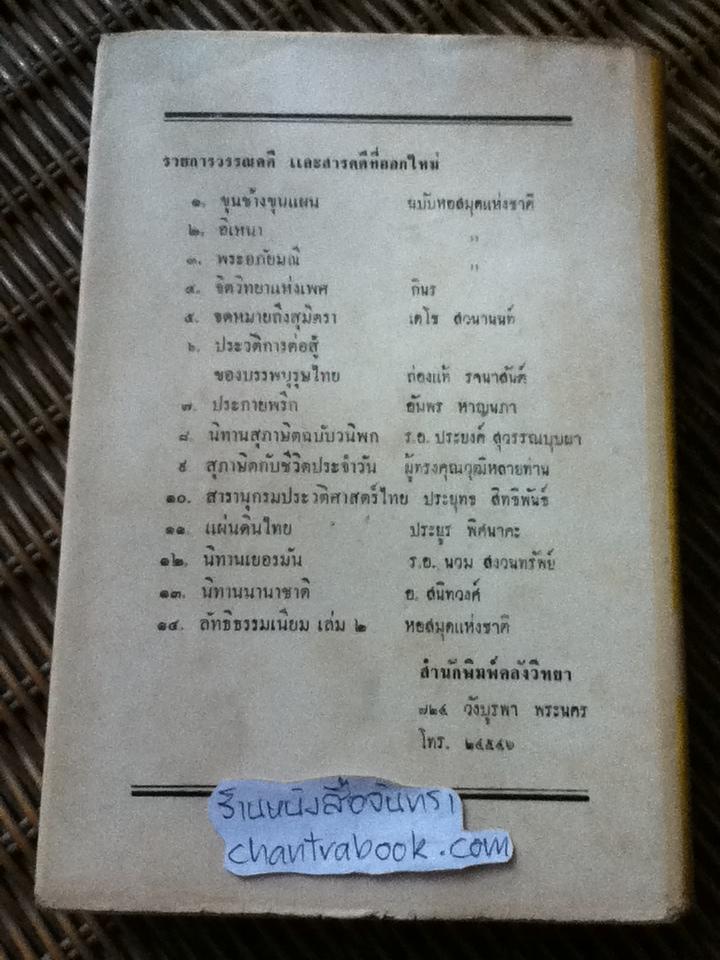 สารคดีและนวนิยายของหลินยู่ถัง/ เหย่า