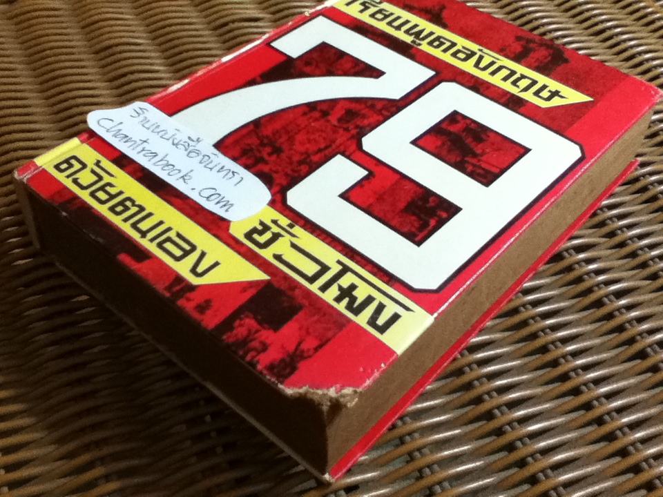 เรียนพูดอังกฤษ 79 ชั่วโมงด้วยตนเอง/ แฟรงค์