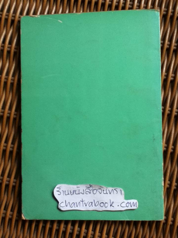 เธอคือชีวิต/ นิโคไล ชูกอฟสกี้