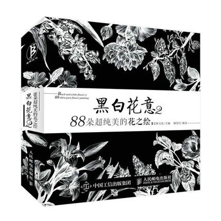 (Pre-order) หนังสือสอนวาดภาพขาว-ดำ รูปดอกไม้ Black and White Hand Painted Flowers เล่ม 2