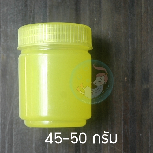 ขวดยาหม่อง พลาสติก 45-50 กรัม สีเหลือง
