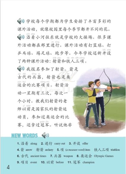 หนังสืออ่านนอกเวลาภาษาจีน The Stories of Tiantian 4C+MPR 天天的故事4C+MPR