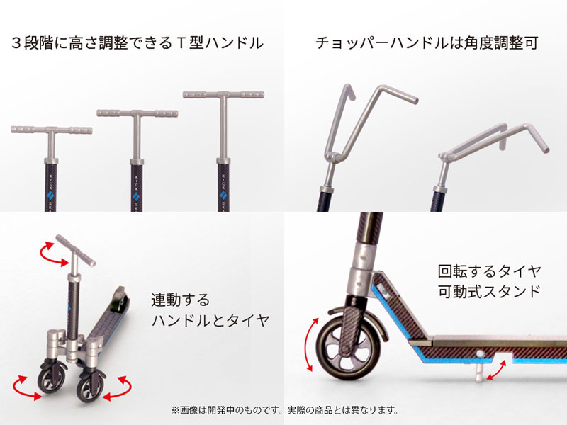 Pripra Figure Games Kick Scooter Plastic Model(Pre-order)