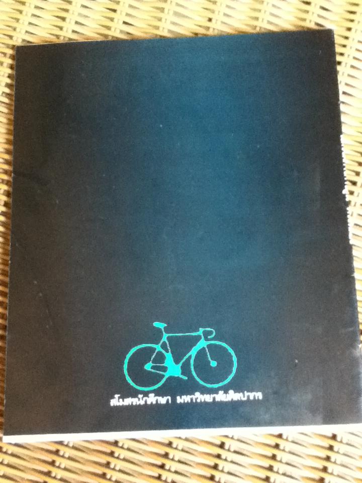 นิทรรศการการ์ตูน โดย สโมสรนักศึกษามหาวิทยาลัยศิลปากร