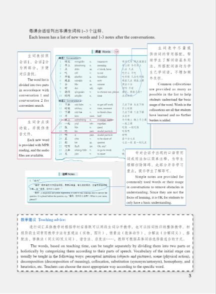 แบบเรียน 360 ประโยคมาตรฐานสนทนาภาษาจีนเล่ม 2+MPR 标准汉语会话360句 2(MPR可点读版)360 Standard Sentences in Chinese Conversations 2+MPR