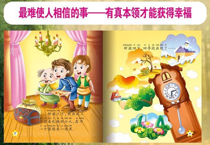 安徒生童话·第二辑(套装共20册) หนังสือการ์ตูนเทพนิยายแอนเดอร์สัน ชุดที่ 2 (20 เล่ม)