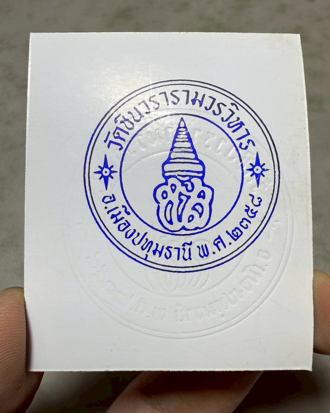 รูปหน้าเณรหลวงพ่อชำนาญ (รุ่น:ตราวัดปั๊มนูน) Luang Por Chamnan's Novice Monk Portrait. (series:temple’s embossed seal) SKU-04010