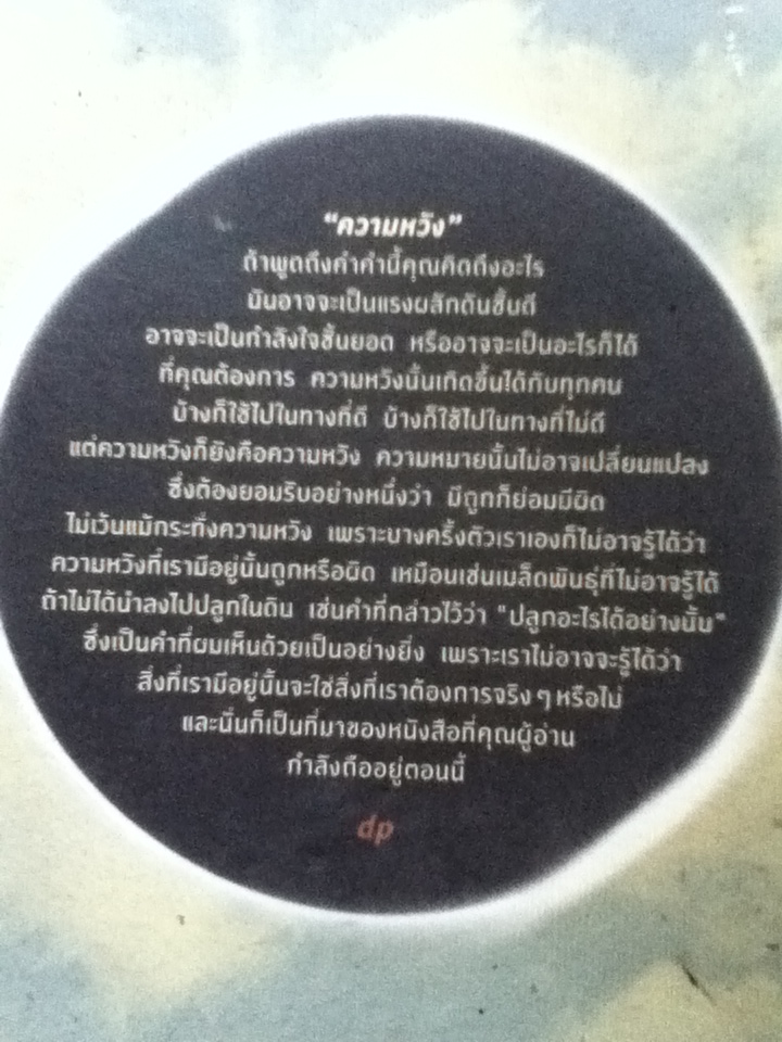 นิยายภาพ ความหวังสีดำ