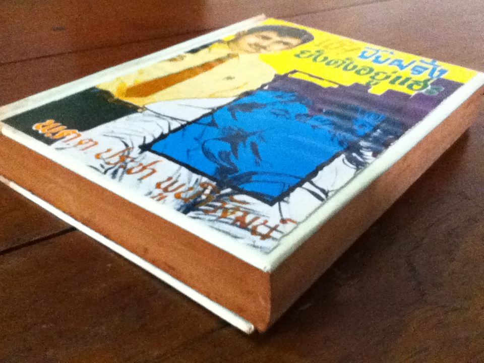 เอ๊ะ! ปี๊บฝรั่งยังดังอยู่แฮะ