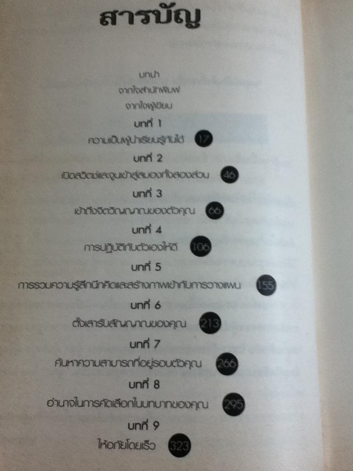 ผู้นำรุ่นใหม่สไตล์ CEO/ วิคกี้ เบนเนตต์ และคณะ