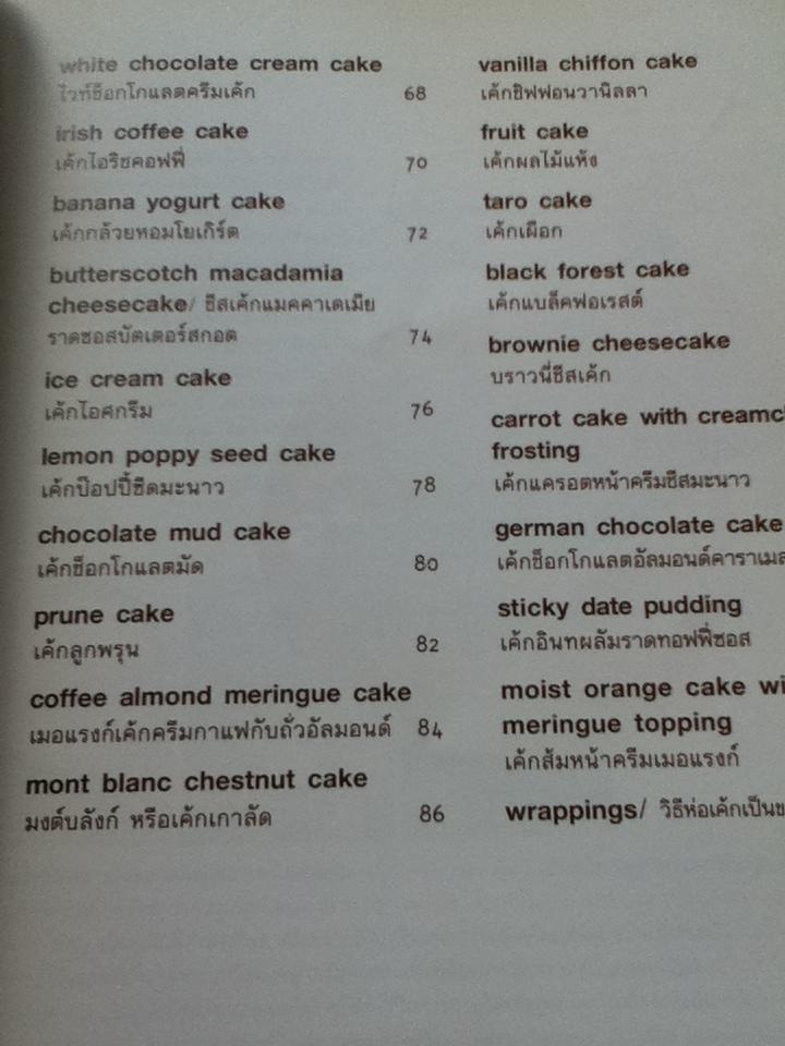 may made volume1 cake book