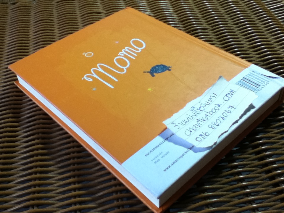 โมโม่ (ปกแข็ง)/ มิชาเอ็ล เอ็นเต้