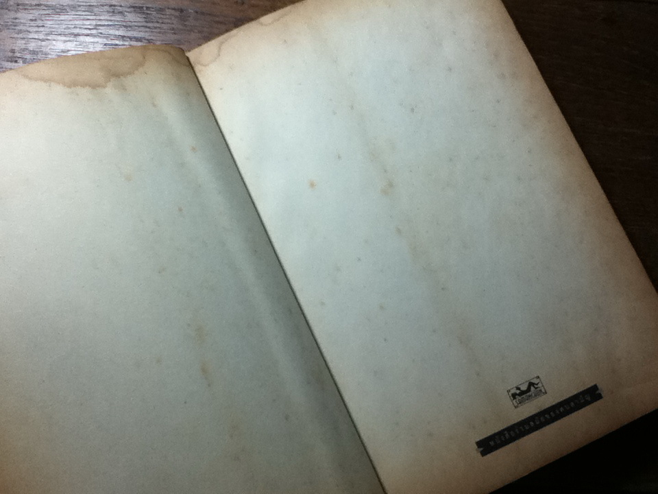 วิหารที่ว่างเปล่า/ เสกสรรค์ ประเสริฐกุล