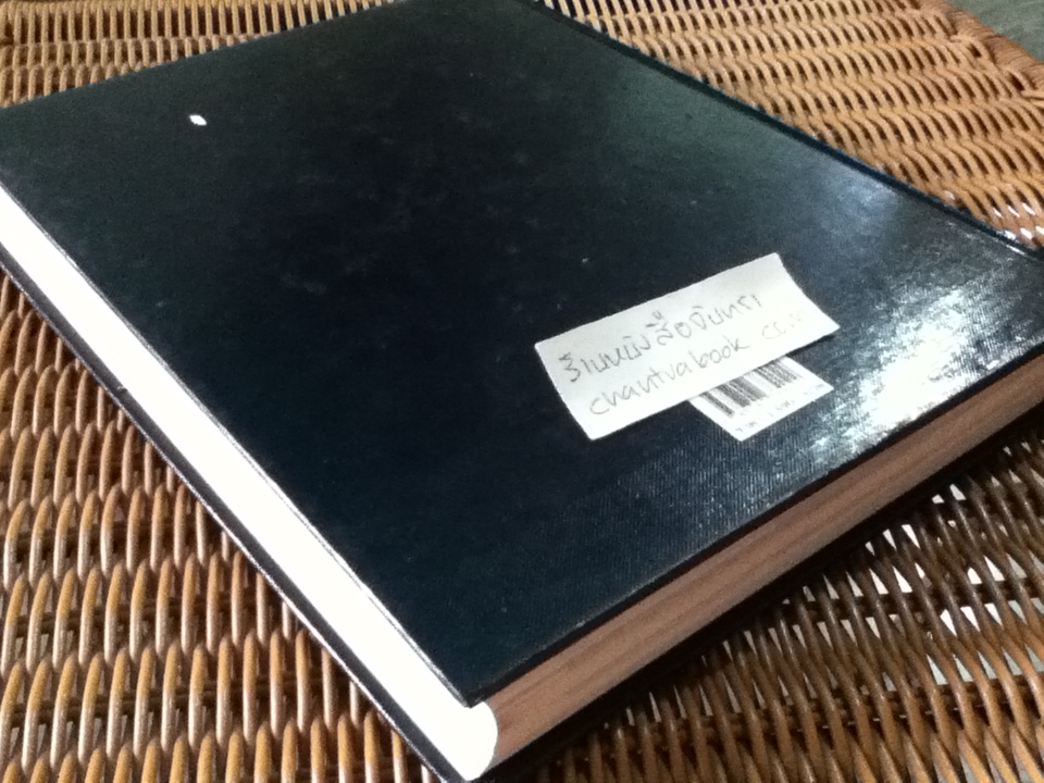 รู้รอบ ตอบได้