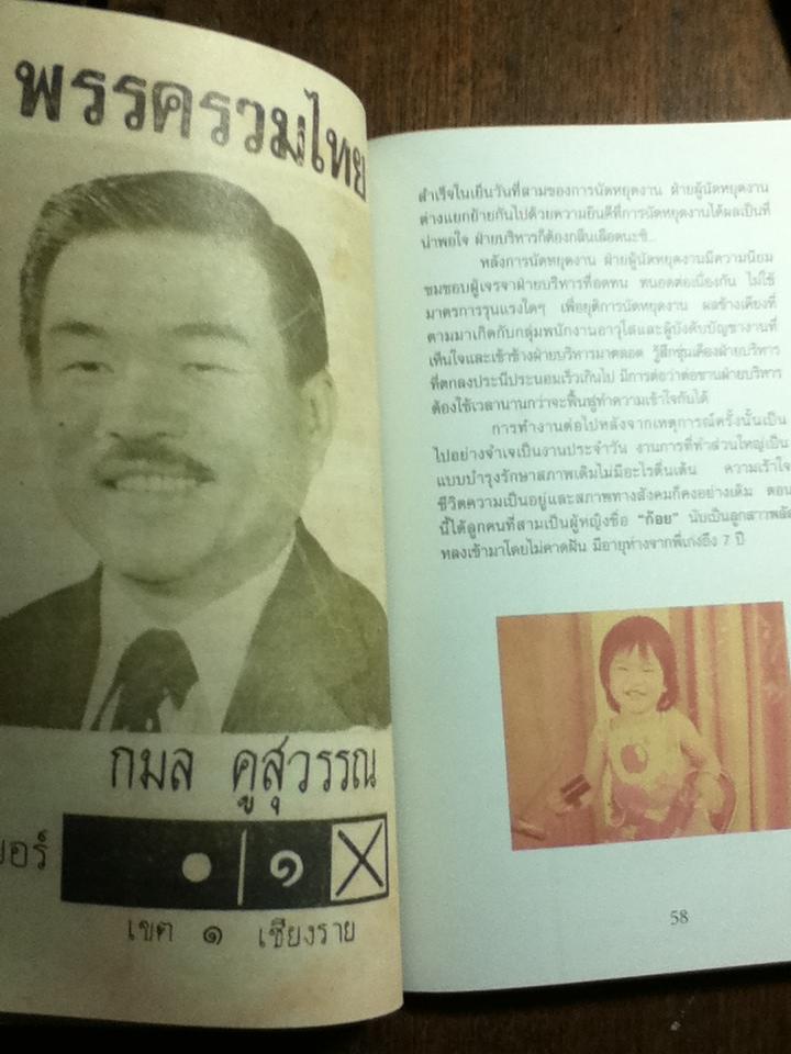 ทางชีวิตตามล/ กมล คูสุวรรณ