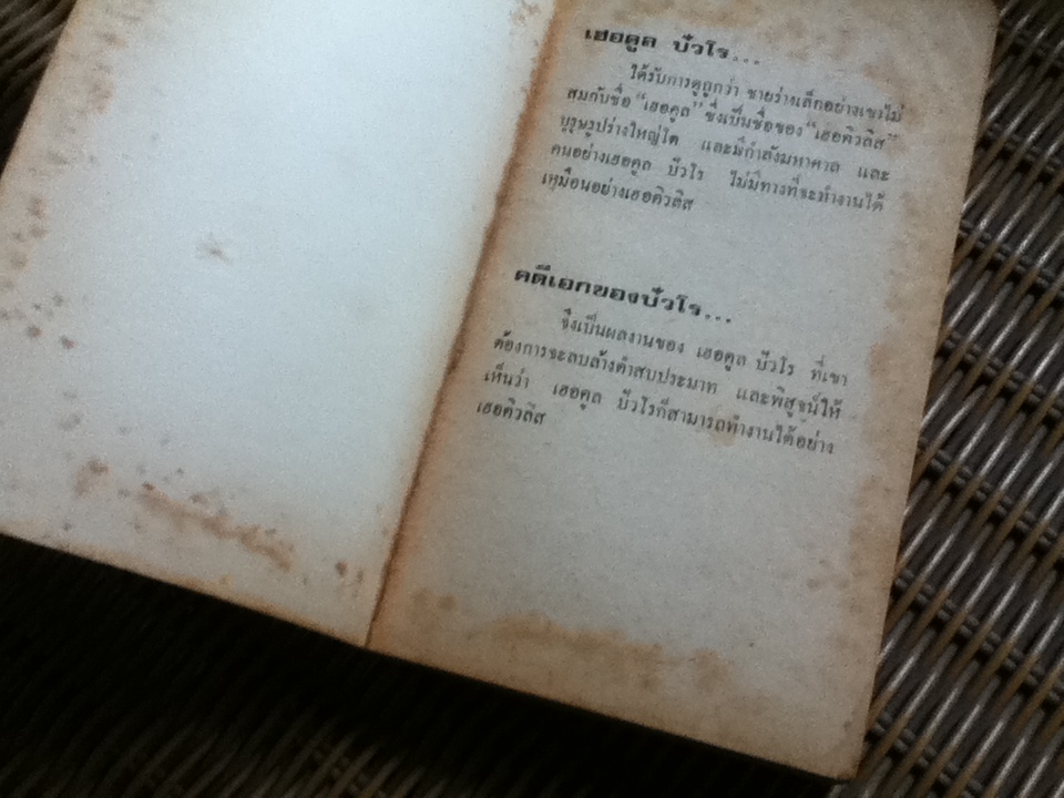 คดีเอกของปัวโร/ อกาธา คริสตี้