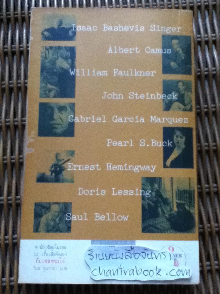 กิมเพลจอมโง่