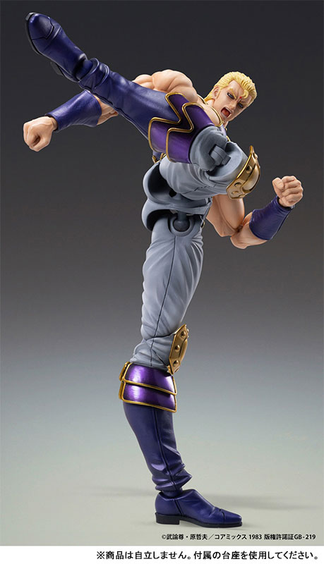 Super Action Statue Fist of the North Star Souther(Pre-order)