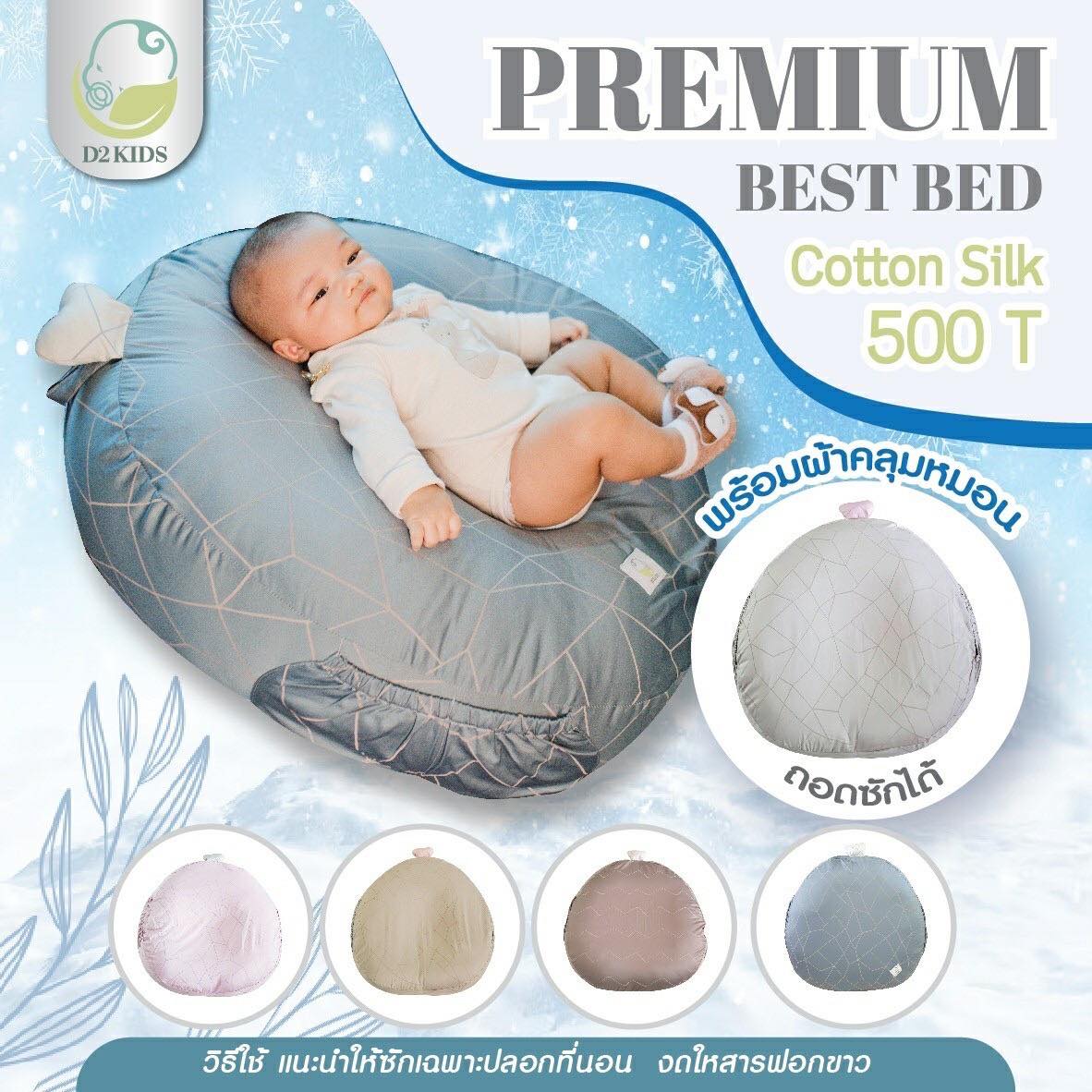 หมอนกันกรดไหลย้อนแบบพรีเมียม cotton silk ทอ500T cool mode เนื้อผ้าลื่นเย็นสบาย ช่วยให้ลูกน้อยนอนหลับสนิทนานขึ้น