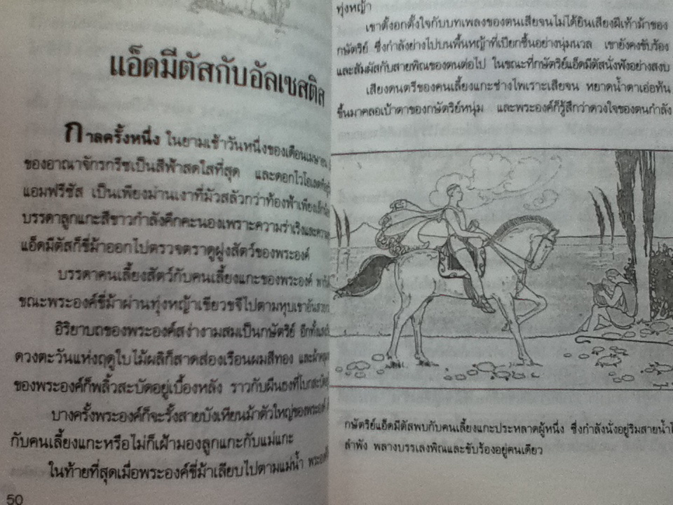 เทพนิยายกรีก