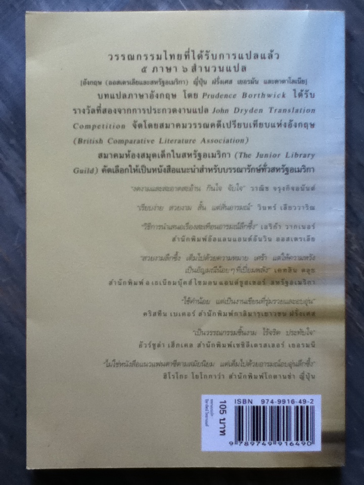 ความสุขของกะทิ