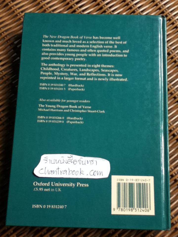 The New Dragon Book of Verse/ Edited by Michael Harrison and Christopher Stuart-Clark