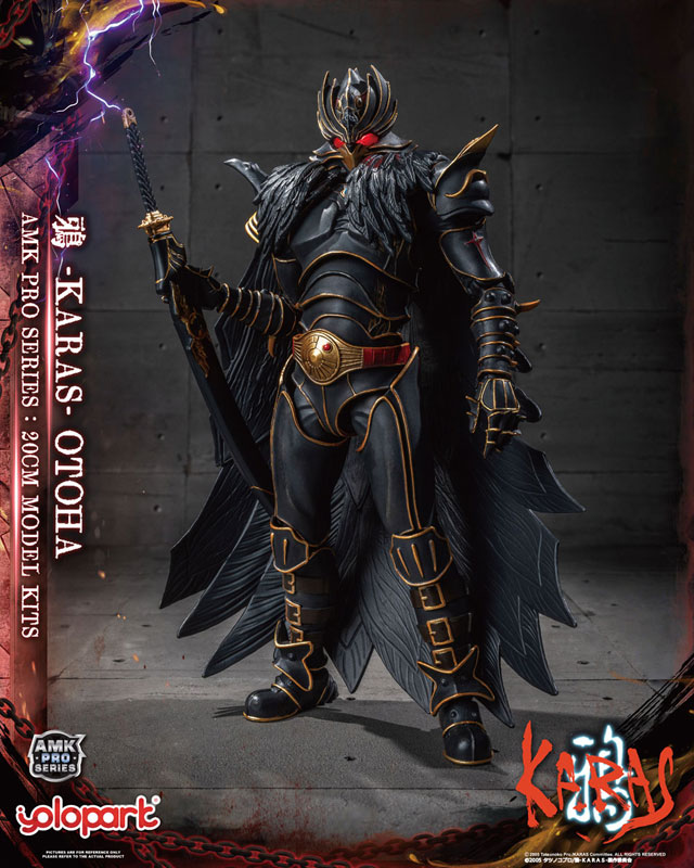 AMK PRO Series -KARAS- 20cm Otoha Karas Regenerate Ver. Assembly Kit(Pre-order)