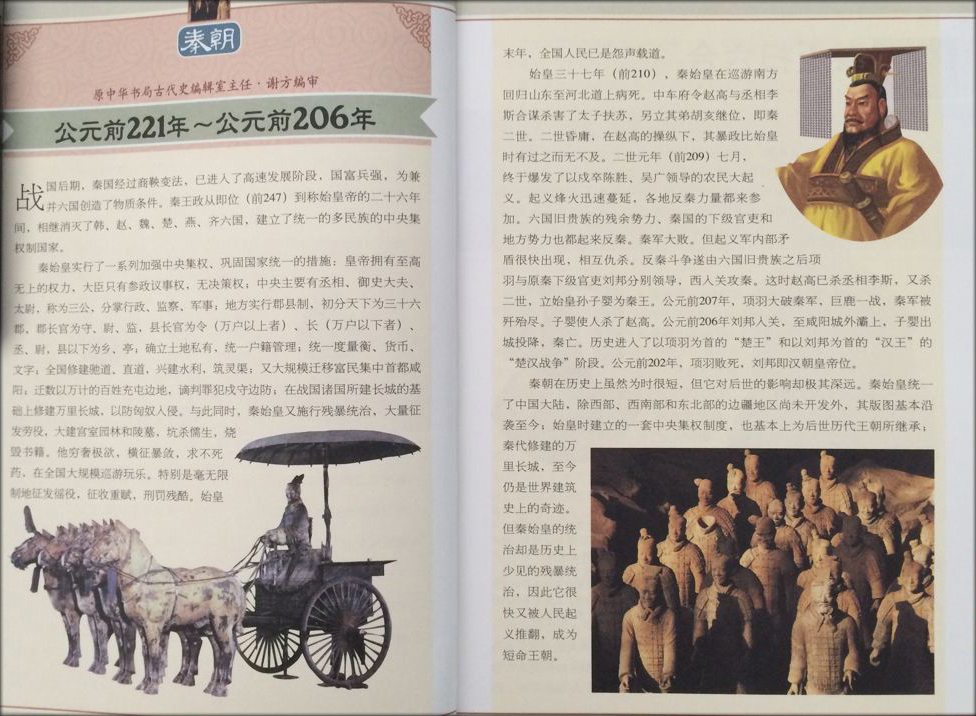 หนังสือภาษาจีน ประวัติศาสตร์จีน (10 เล่มชุด) 中国通史(少年彩图版)(套装共10册) History of China (10Vols./Set)