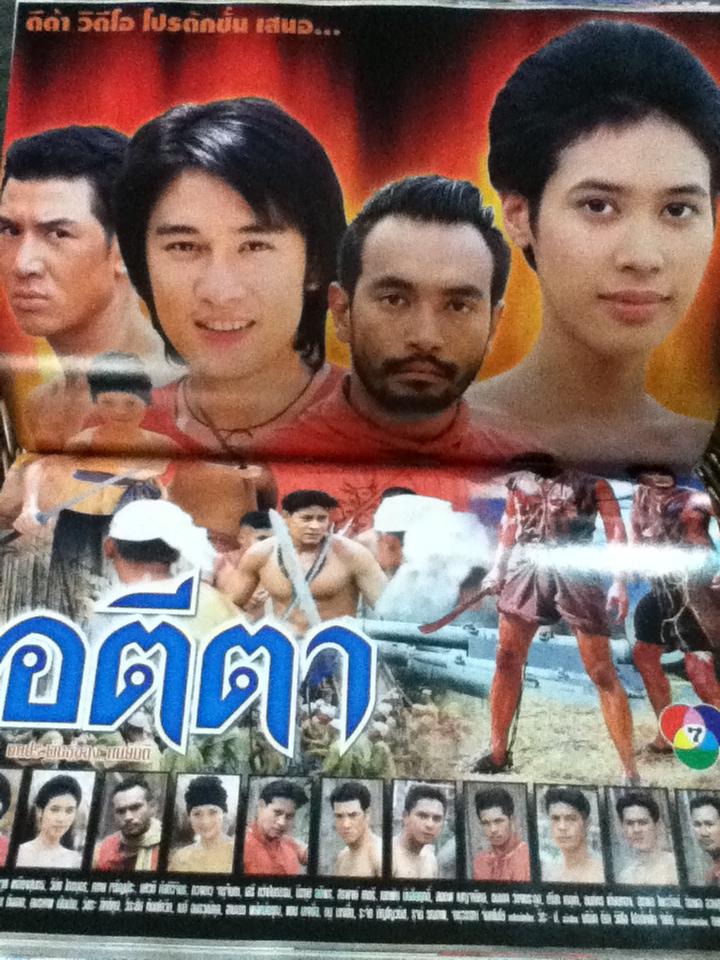 TV MAGAZINE ฉบับพิเศษ รวมละครทีวี1