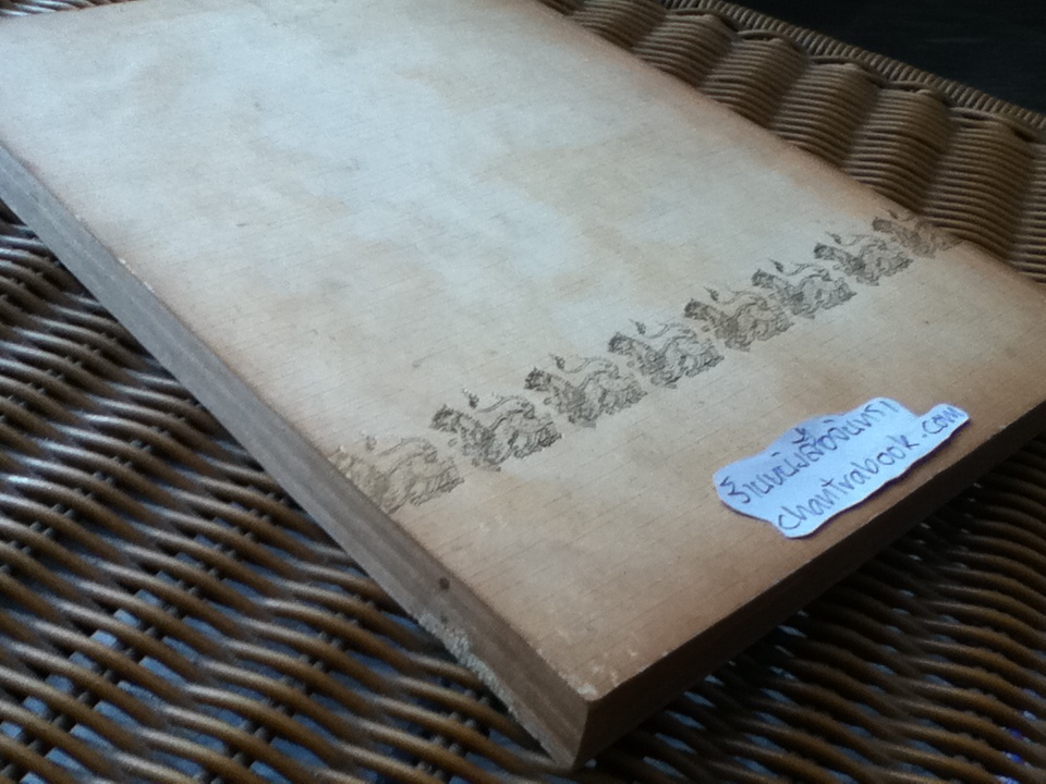 อนุสรณ์งานพระราชทานเพลิงศพ นายแม้น อรจันทร์