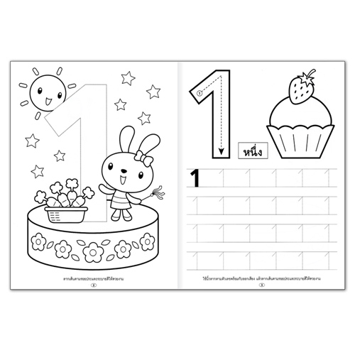 Book World หนังสือเด็ก แบบฝึก ชุด เตรียมความพร้อม คัด ก ไก่ ABC 1-10 (3 เล่ม)