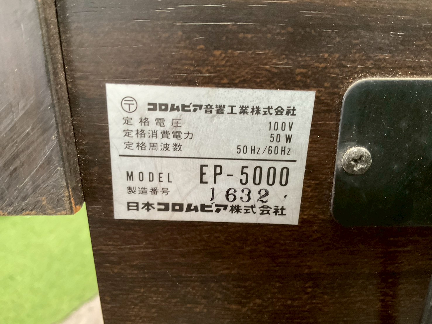 เปียโน COLUMBIA : ELEPIAN / EP-5000