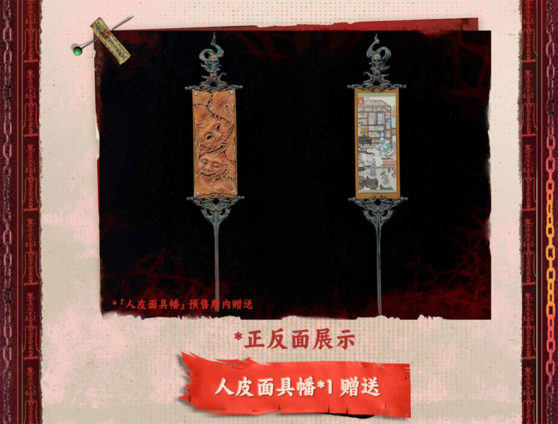 Eiifox& BearPanda Hua Xia Shen Gui Hua Pi 1/12 Pre-painted Complete Model Action Figure(Provisional Pre-order)