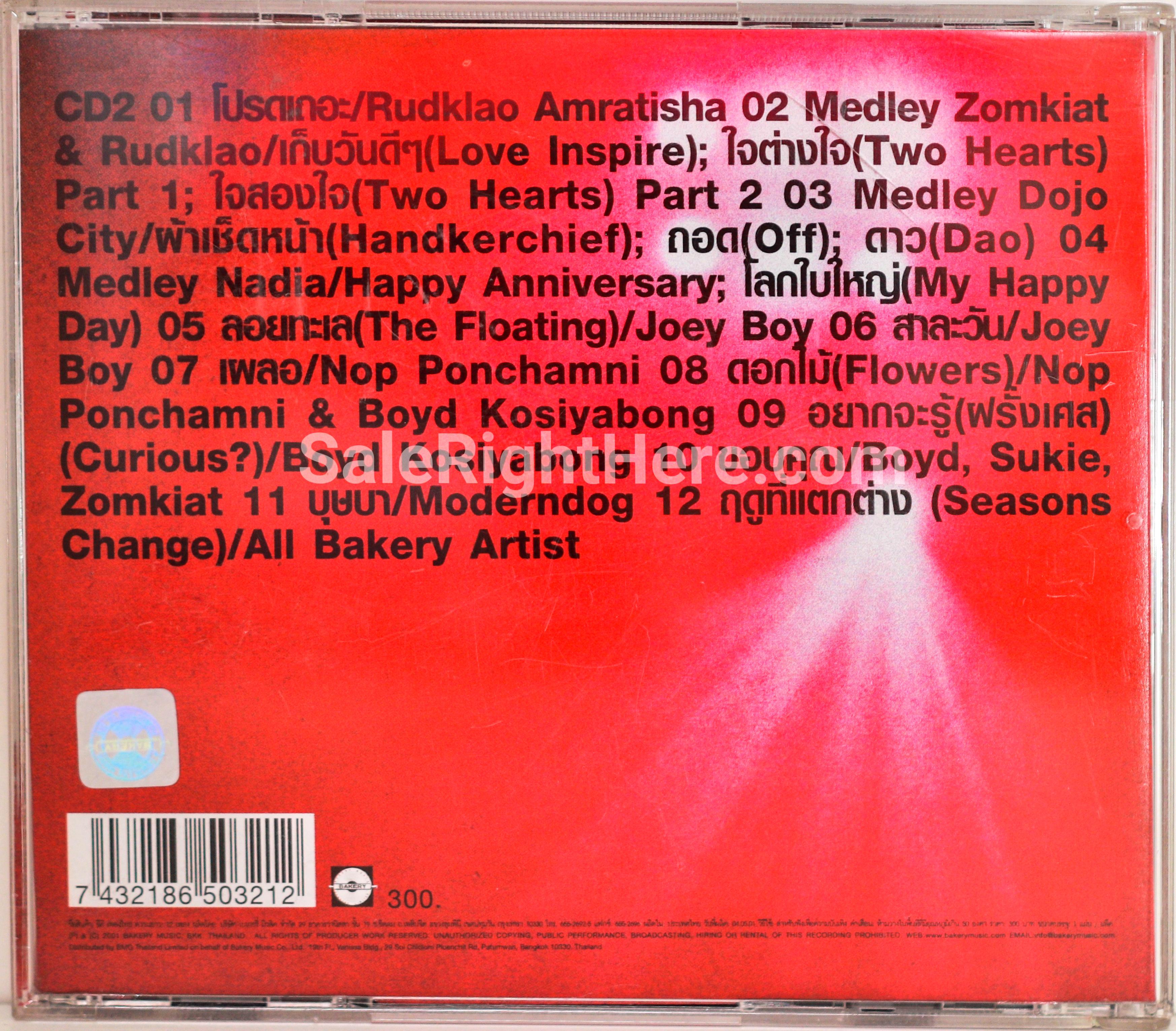 Bakery the concert CD 2