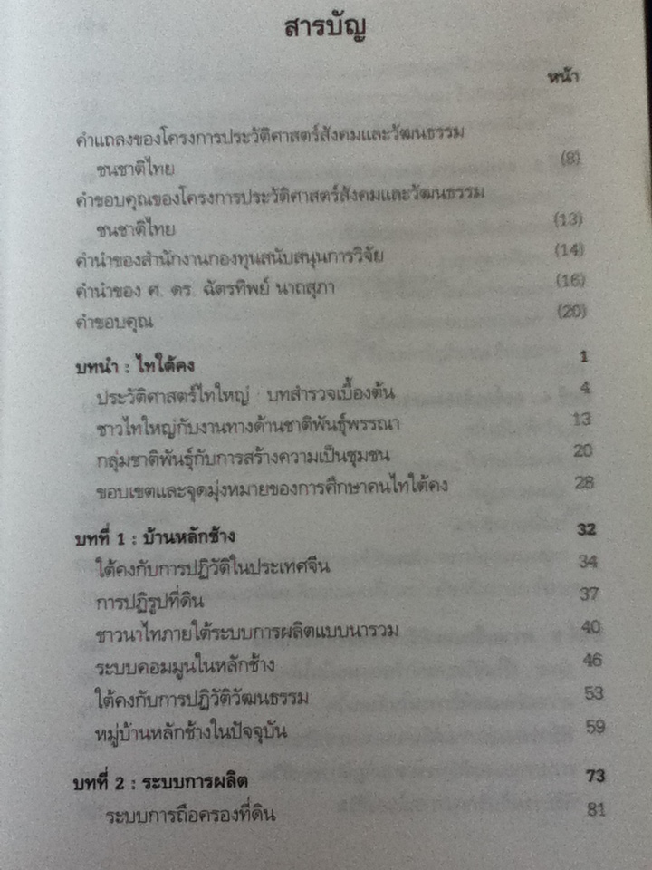 หลักช้าง