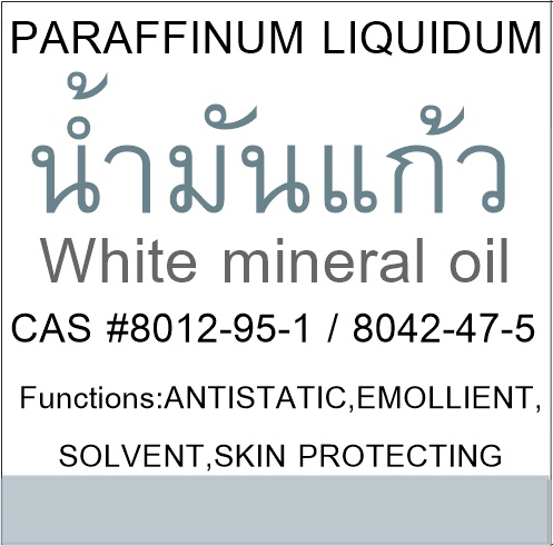 น้ำมันแก้ว ,น้ำมันแร่,MINERAL OIL