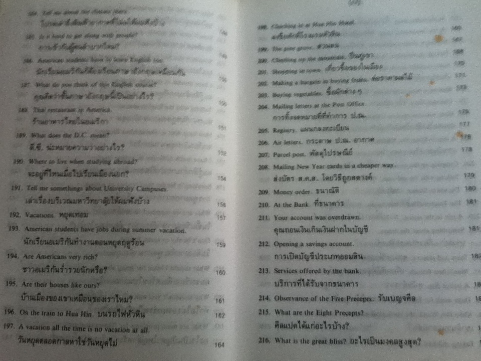 สนทนาภาษาปราศรัยในภาษาอังกฤษ/ ประมวญ ดิคคินสัน