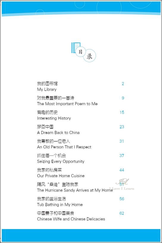 หนังสืออ่านนอกเวลาภาษาจีนเรื่องภรรยาชาวจีน + CD