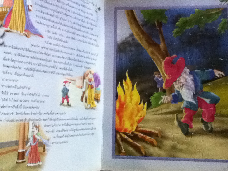 FAIRY TALE JIGSAW สโนว์ไวท์กับคนแคระทั้งเจ็ด, รัมเพลสติลสกิน และ ราพันเซล