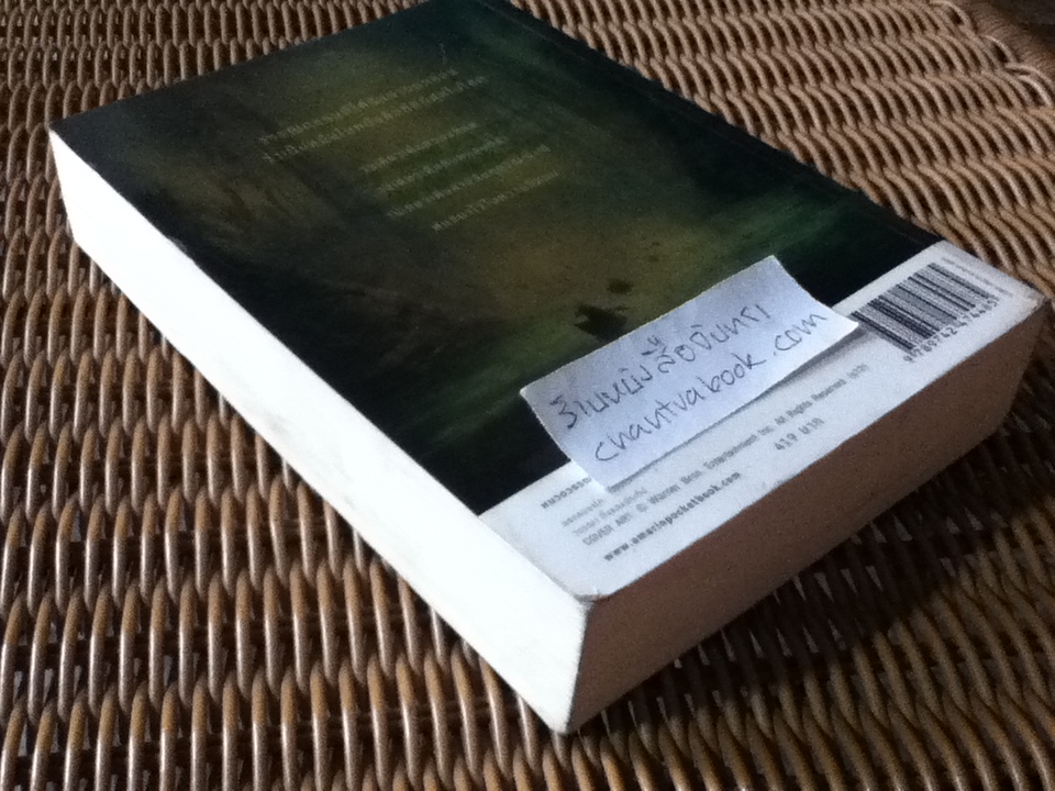 ลอร์ดออฟเดอะริงส์ ตอนที่ 1 มหันตภัยแห่งแหวน/ เจ.อาร์.อาร์. โทลคีน