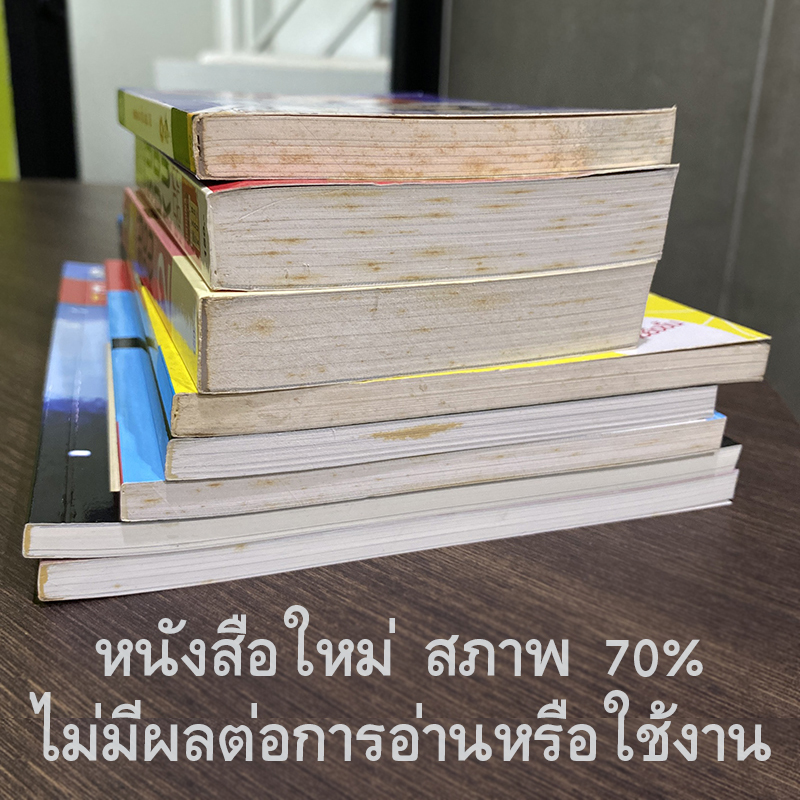 Tredoku (สภาพ 70%)