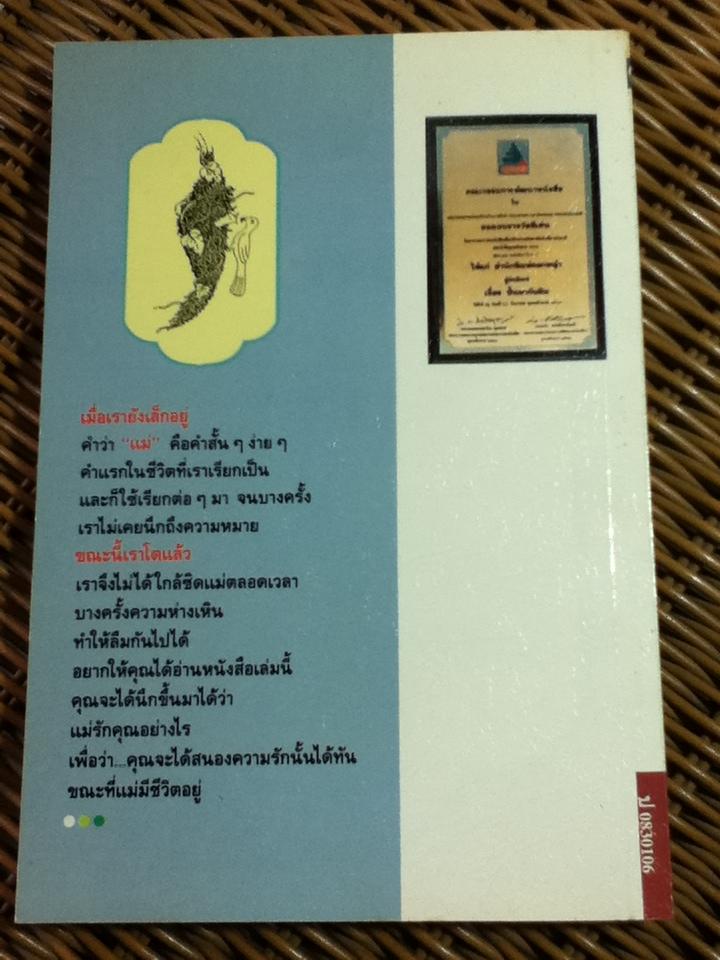 ปั้นมากับมือ/ เตือนใจ บัวคลี่