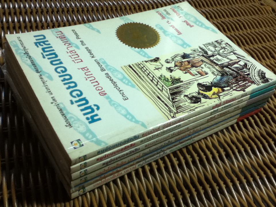 เอนไซโคลพีเดีย บราน์ หนูน้อยยอดนักสืบ 6 เล่ม/ โดแนลด์ เจ. โซบอล