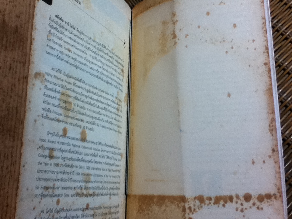 อุปนิสัยที่8: จากประสิทธิผลสู่ความยิ่งใหญ่/ สตีเฟ่น อาร์. โควีย์