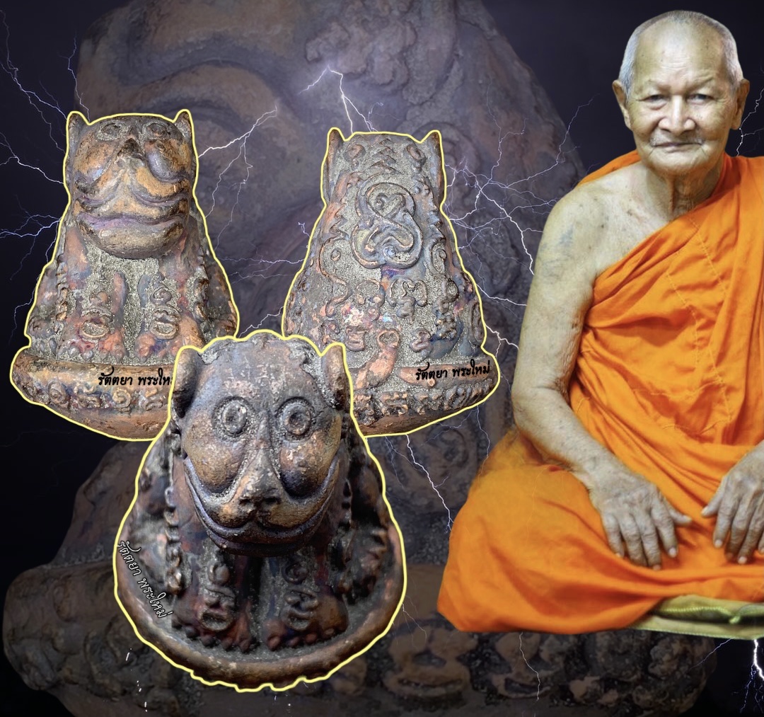 เสือหัวโต รุ่นแรก หลวงปู่วาส วัดสะพานสูง นนทบุรี เนื้อทองสัมฤทธิ์ผิวไฟใต้ฐานอุดผง