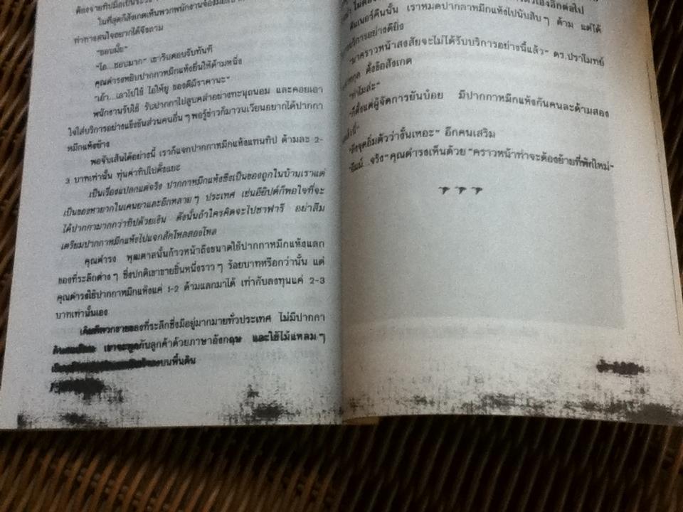 เคนยา ซาฟารี/ ชาตรี อนุเธียร