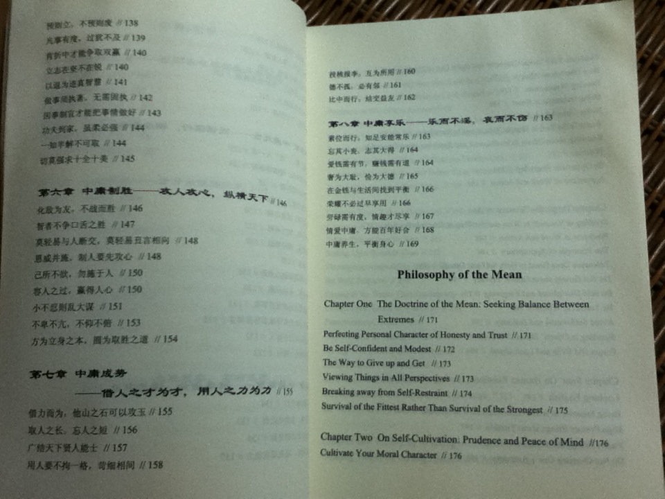 ปรัชญาทางสายกลาง (3ภาษา ไทย-จีน-อังกฤษ)