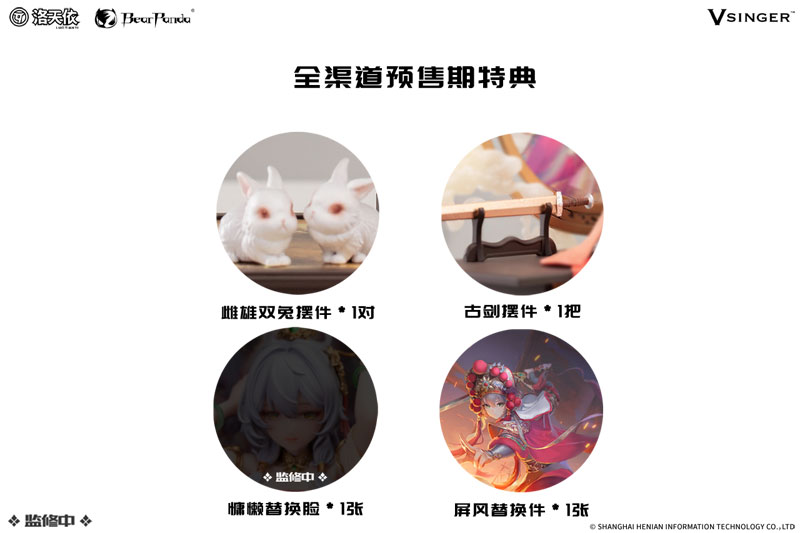 [Bonus] Vsinger Luo Tianyi Mu Lan Ci Ver. 1/6 Complete Figure(Provisional Pre-order)