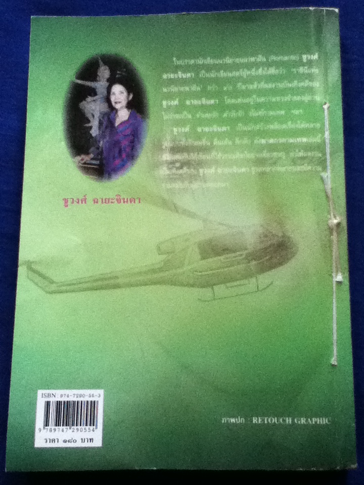 ฆาตกรกามเทพ